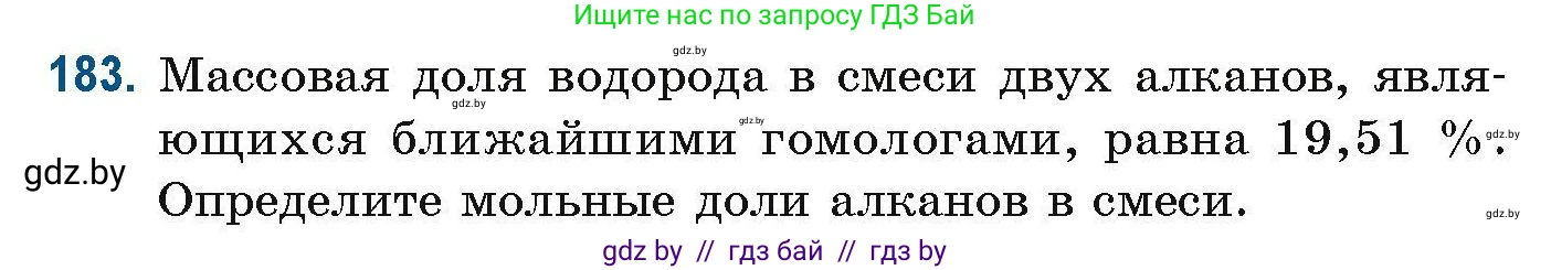 Химия, 10 класс Сборник задач, авторы: Матулис Вадим Эдвардович, Матулис Виталий Эдвардович, Колевич Татьяна Александровна, издательство Национальный институт образования, Минск, 2021, страница 53, номер 183, Условие