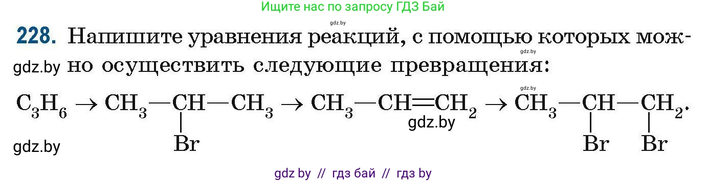 Химия, 10 класс Сборник задач, авторы: Матулис Вадим Эдвардович, Матулис Виталий Эдвардович, Колевич Татьяна Александровна, издательство Национальный институт образования, Минск, 2021, страница 60, номер 228, Условие