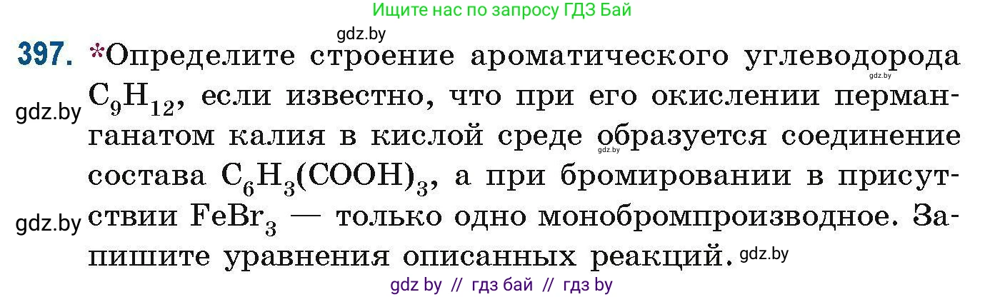 Химия, 10 класс Сборник задач, авторы: Матулис Вадим Эдвардович, Матулис Виталий Эдвардович, Колевич Татьяна Александровна, издательство Национальный институт образования, Минск, 2021, страница 92, номер 397, Условие