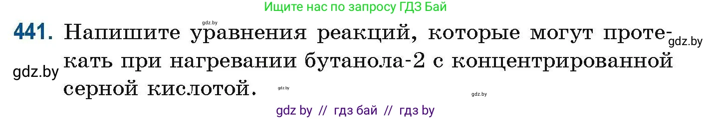Химия, 10 класс Сборник задач, авторы: Матулис Вадим Эдвардович, Матулис Виталий Эдвардович, Колевич Татьяна Александровна, издательство Национальный институт образования, Минск, 2021, страница 100, номер 441, Условие
