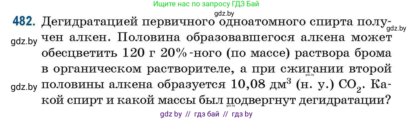 Химия, 10 класс Сборник задач, авторы: Матулис Вадим Эдвардович, Матулис Виталий Эдвардович, Колевич Татьяна Александровна, издательство Национальный институт образования, Минск, 2021, страница 108, номер 482, Условие