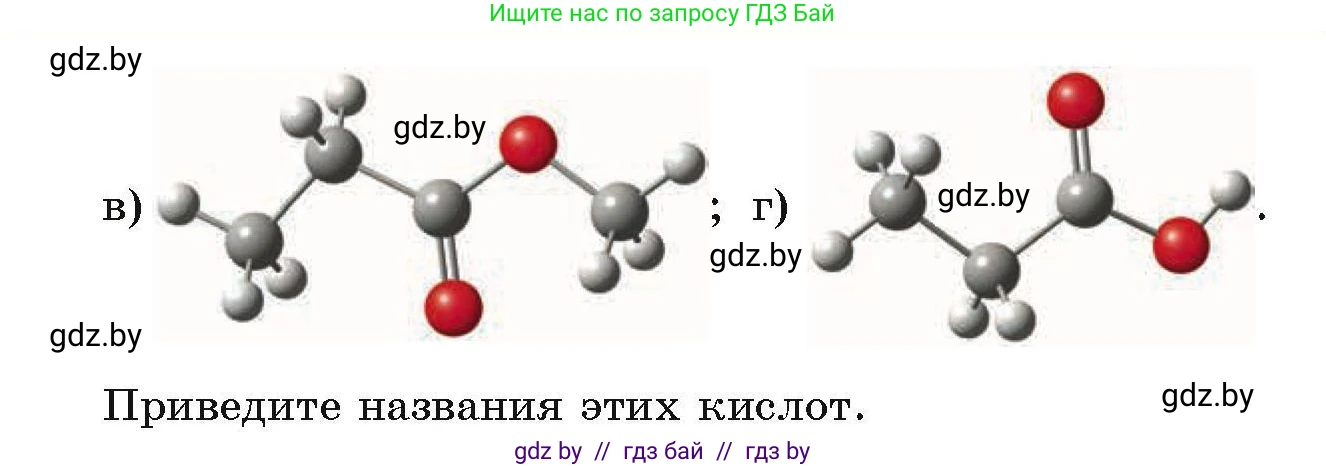Химия, 10 класс Сборник задач, авторы: Матулис Вадим Эдвардович, Матулис Виталий Эдвардович, Колевич Татьяна Александровна, издательство Национальный институт образования, Минск, 2021, страница 134, номер 601, Условие (продолжение 2)