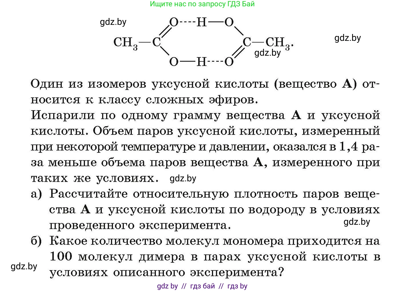 Химия, 10 класс Сборник задач, авторы: Матулис Вадим Эдвардович, Матулис Виталий Эдвардович, Колевич Татьяна Александровна, издательство Национальный институт образования, Минск, 2021, страница 137, номер 613, Условие (продолжение 2)
