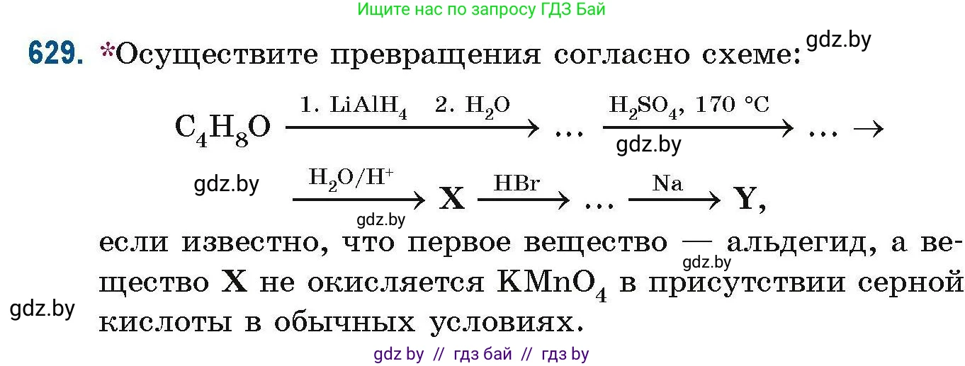 Химия, 10 класс Сборник задач, авторы: Матулис Вадим Эдвардович, Матулис Виталий Эдвардович, Колевич Татьяна Александровна, издательство Национальный институт образования, Минск, 2021, страница 140, номер 629, Условие