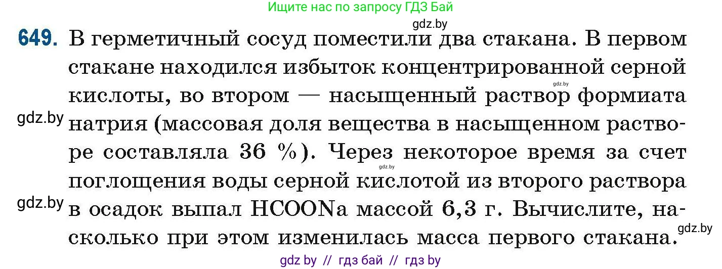 Химия, 10 класс Сборник задач, авторы: Матулис Вадим Эдвардович, Матулис Виталий Эдвардович, Колевич Татьяна Александровна, издательство Национальный институт образования, Минск, 2021, страница 144, номер 649, Условие