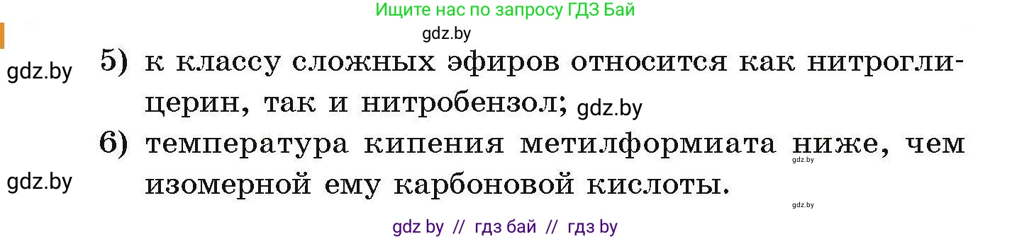 Химия, 10 класс Сборник задач, авторы: Матулис Вадим Эдвардович, Матулис Виталий Эдвардович, Колевич Татьяна Александровна, издательство Национальный институт образования, Минск, 2021, страница 157, номер 704, Условие (продолжение 2)