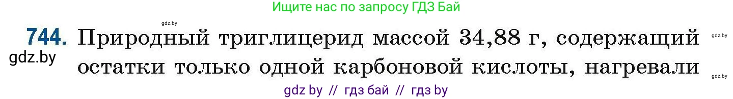 Химия, 10 класс Сборник задач, авторы: Матулис Вадим Эдвардович, Матулис Виталий Эдвардович, Колевич Татьяна Александровна, издательство Национальный институт образования, Минск, 2021, страница 167, номер 744, Условие