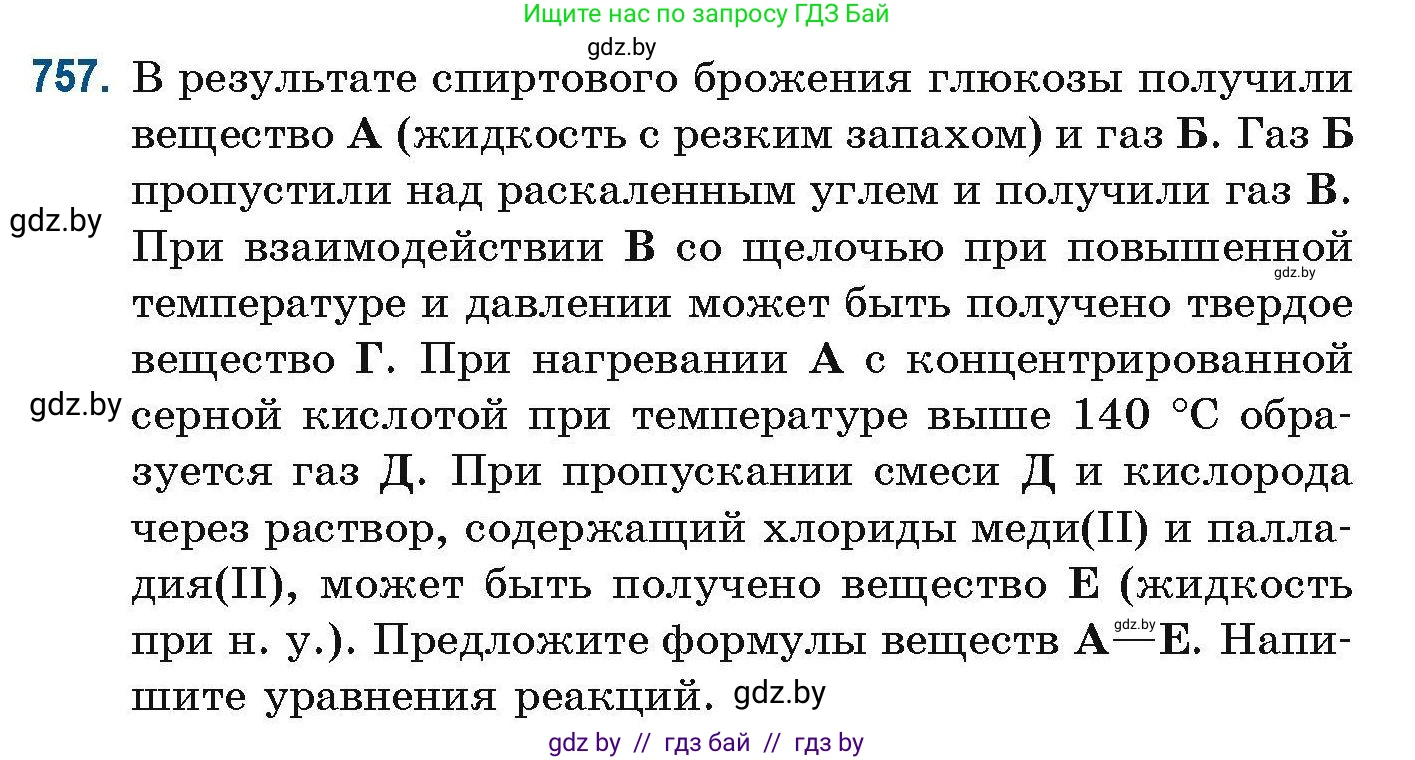 Химия, 10 класс Сборник задач, авторы: Матулис Вадим Эдвардович, Матулис Виталий Эдвардович, Колевич Татьяна Александровна, издательство Национальный институт образования, Минск, 2021, страница 174, номер 757, Условие