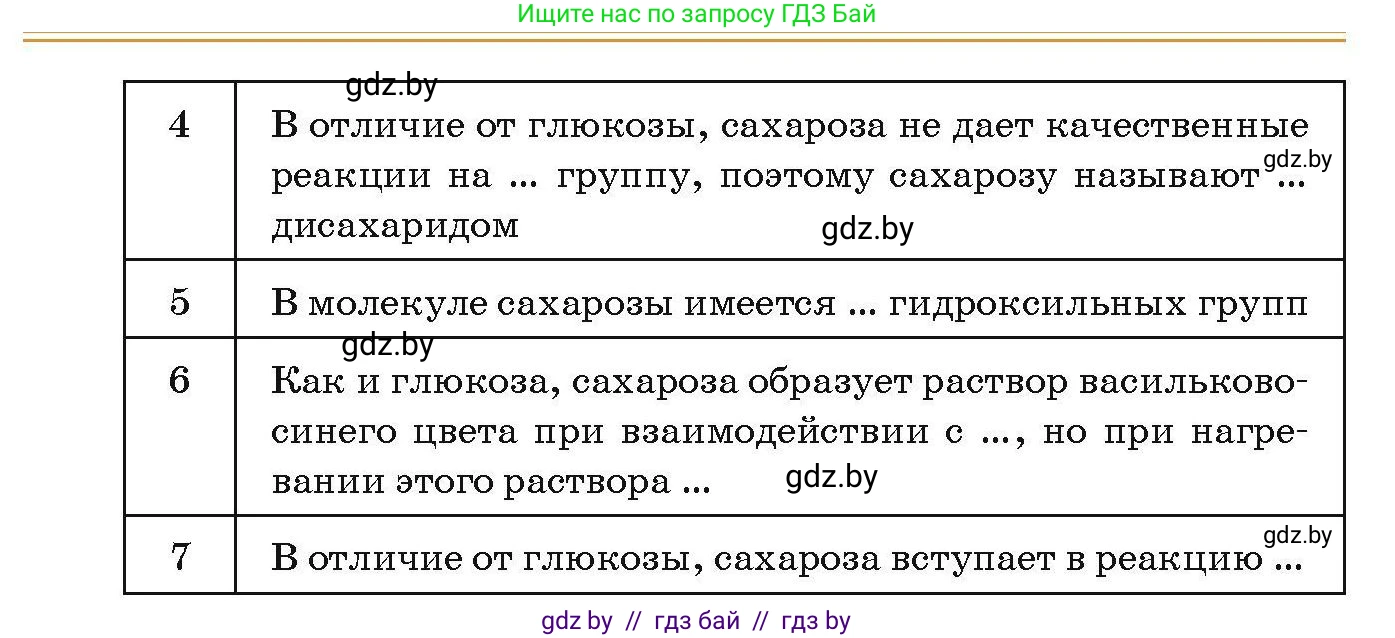 Химия, 10 класс Сборник задач, авторы: Матулис Вадим Эдвардович, Матулис Виталий Эдвардович, Колевич Татьяна Александровна, издательство Национальный институт образования, Минск, 2021, страница 175, номер 762, Условие (продолжение 2)