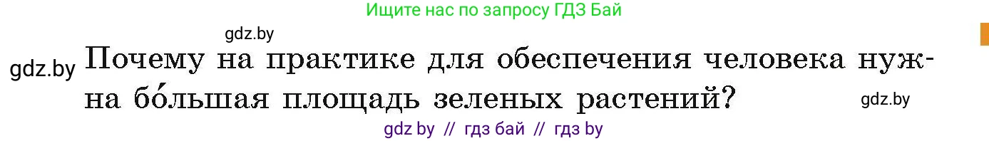Химия, 10 класс Сборник задач, авторы: Матулис Вадим Эдвардович, Матулис Виталий Эдвардович, Колевич Татьяна Александровна, издательство Национальный институт образования, Минск, 2021, страница 188, номер 804, Условие (продолжение 2)