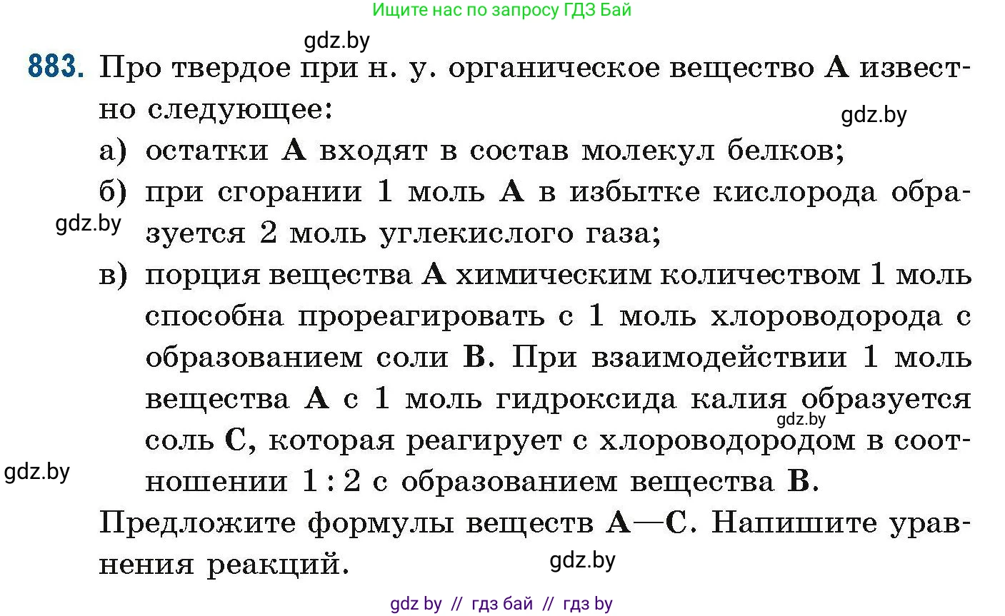 Химия, 10 класс Сборник задач, авторы: Матулис Вадим Эдвардович, Матулис Виталий Эдвардович, Колевич Татьяна Александровна, издательство Национальный институт образования, Минск, 2021, страница 209, номер 883, Условие