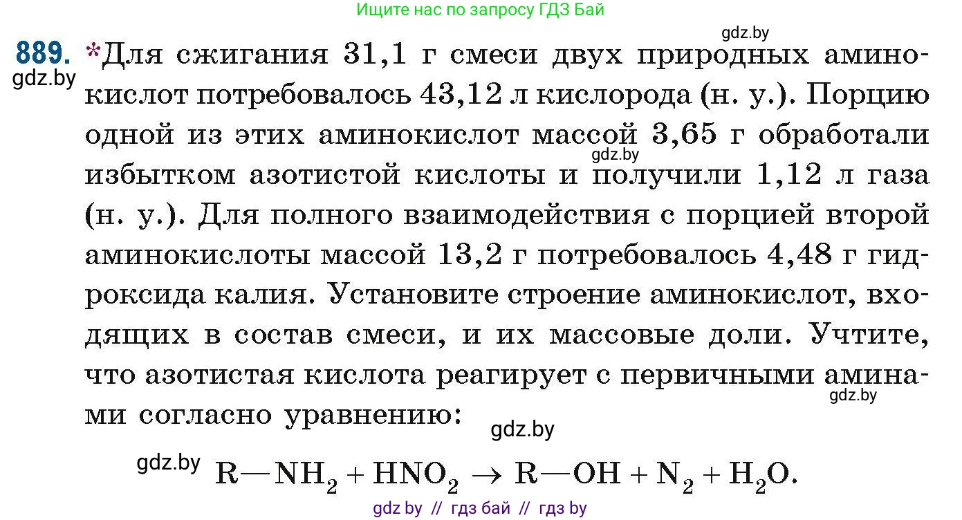 Химия, 10 класс Сборник задач, авторы: Матулис Вадим Эдвардович, Матулис Виталий Эдвардович, Колевич Татьяна Александровна, издательство Национальный институт образования, Минск, 2021, страница 211, номер 889, Условие