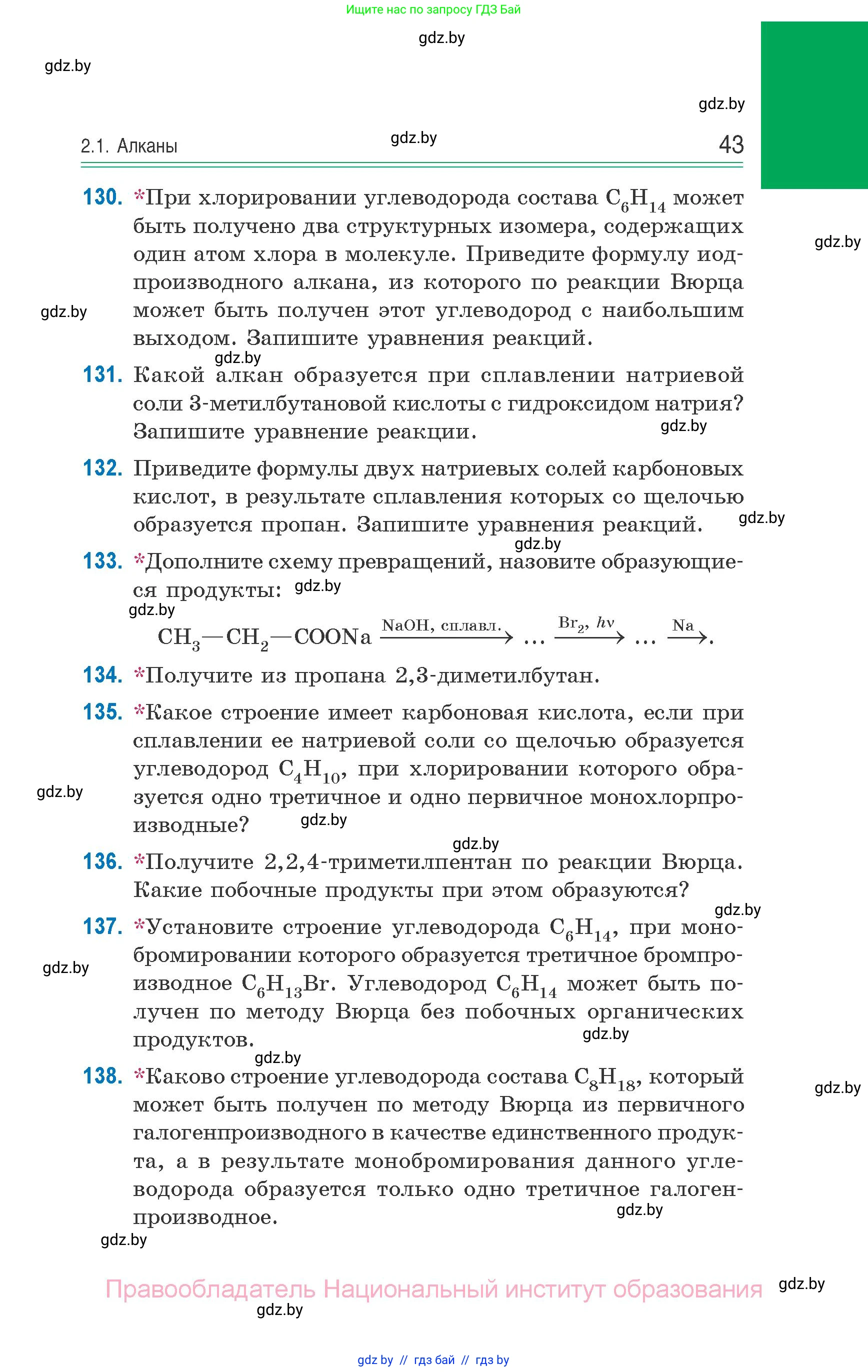 Химия, 10 класс Сборник задач, авторы: Матулис Вадим Эдвардович, Матулис Виталий Эдвардович, Колевич Татьяна Александровна, издательство Национальный институт образования, Минск, 2021, страница 43