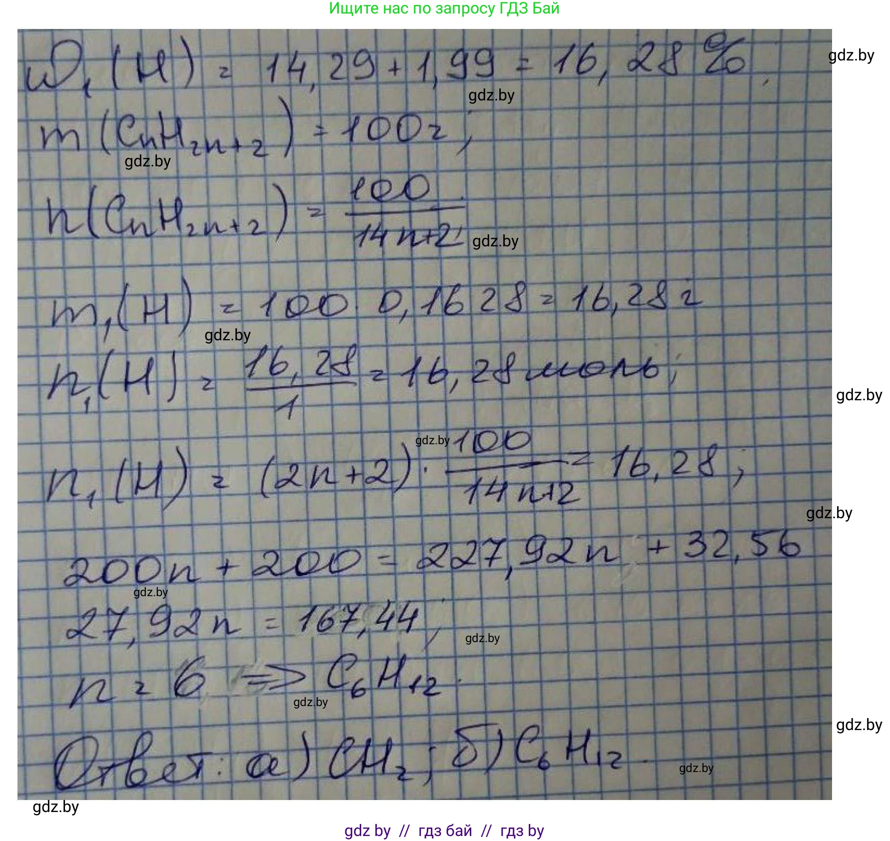 Химия, 10 класс Сборник задач, авторы: Матулис Вадим Эдвардович, Матулис Виталий Эдвардович, Колевич Татьяна Александровна, издательство Национальный институт образования, Минск, 2021, страница 66, номер 271, Решение (продолжение 2)