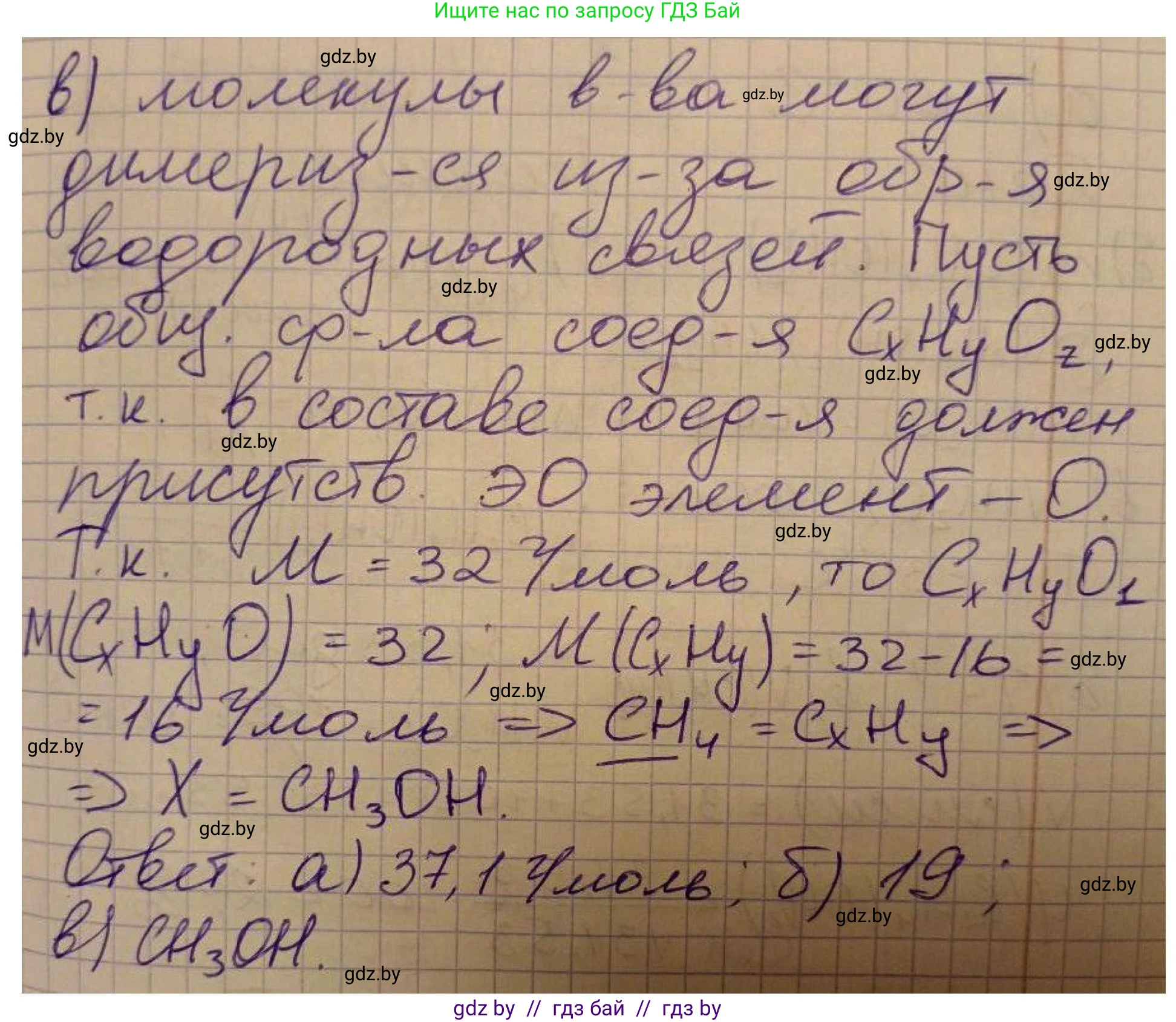Химия, 10 класс Сборник задач, авторы: Матулис Вадим Эдвардович, Матулис Виталий Эдвардович, Колевич Татьяна Александровна, издательство Национальный институт образования, Минск, 2021, страница 111, номер 501, Решение (продолжение 3)