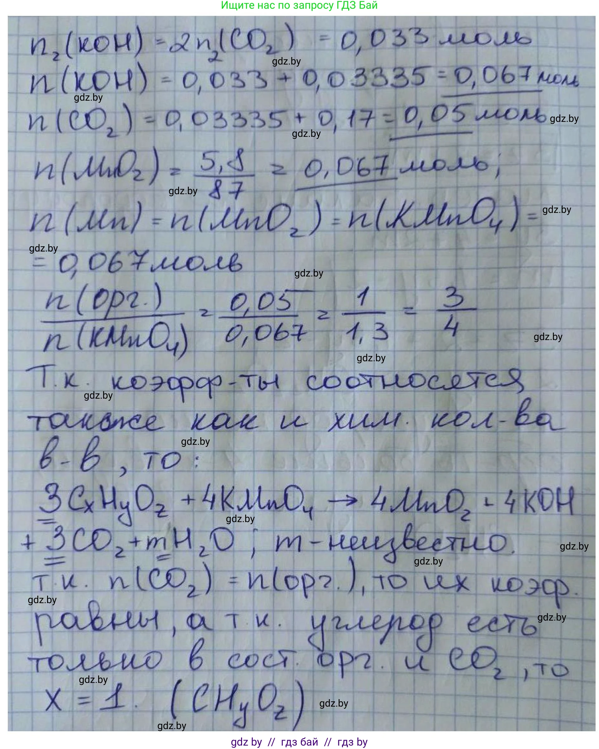 Химия, 10 класс Сборник задач, авторы: Матулис Вадим Эдвардович, Матулис Виталий Эдвардович, Колевич Татьяна Александровна, издательство Национальный институт образования, Минск, 2021, страница 131, номер 593, Решение (продолжение 2)