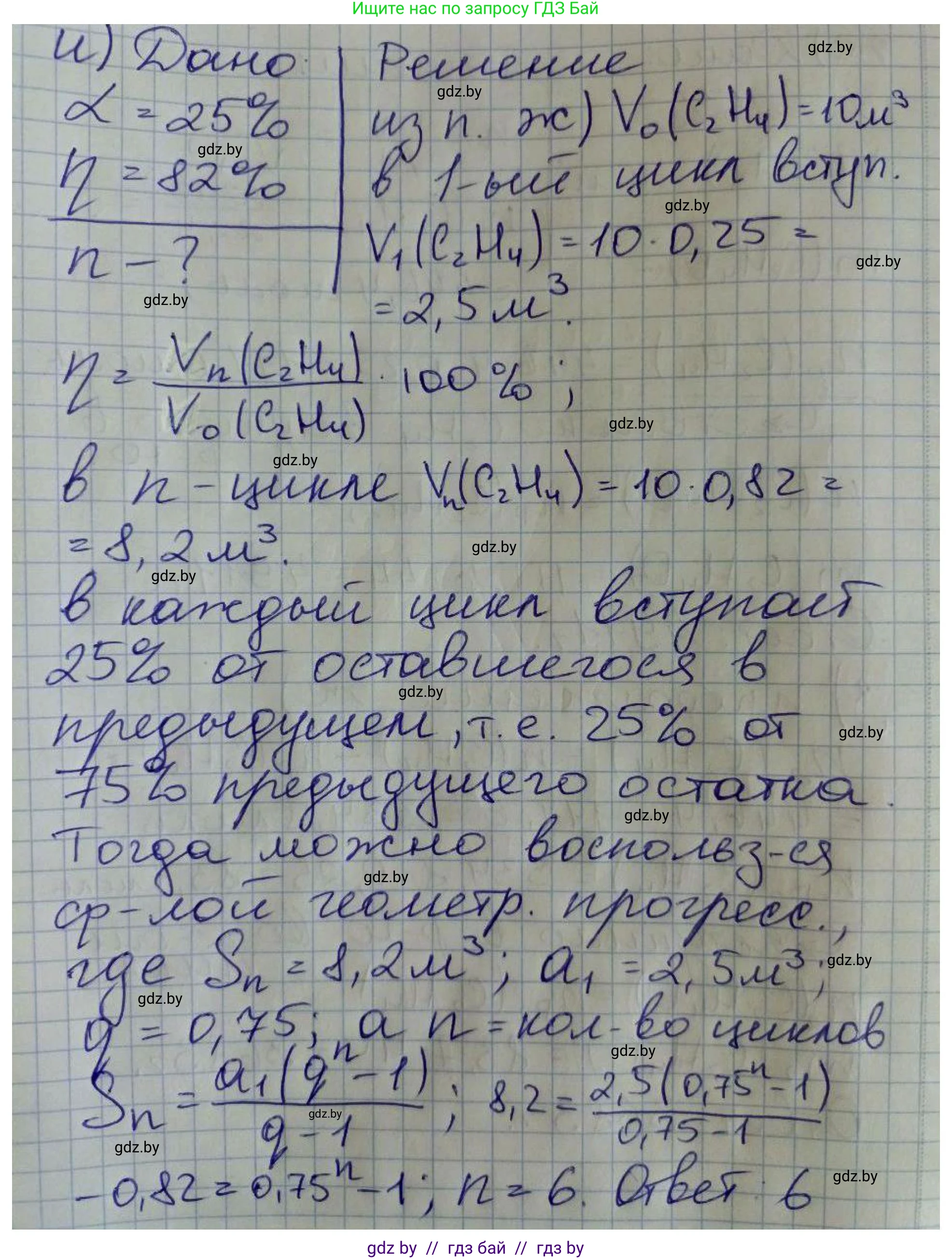 Химия, 10 класс Сборник задач, авторы: Матулис Вадим Эдвардович, Матулис Виталий Эдвардович, Колевич Татьяна Александровна, издательство Национальный институт образования, Минск, 2021, страница 132, номер 594, Решение (продолжение 3)