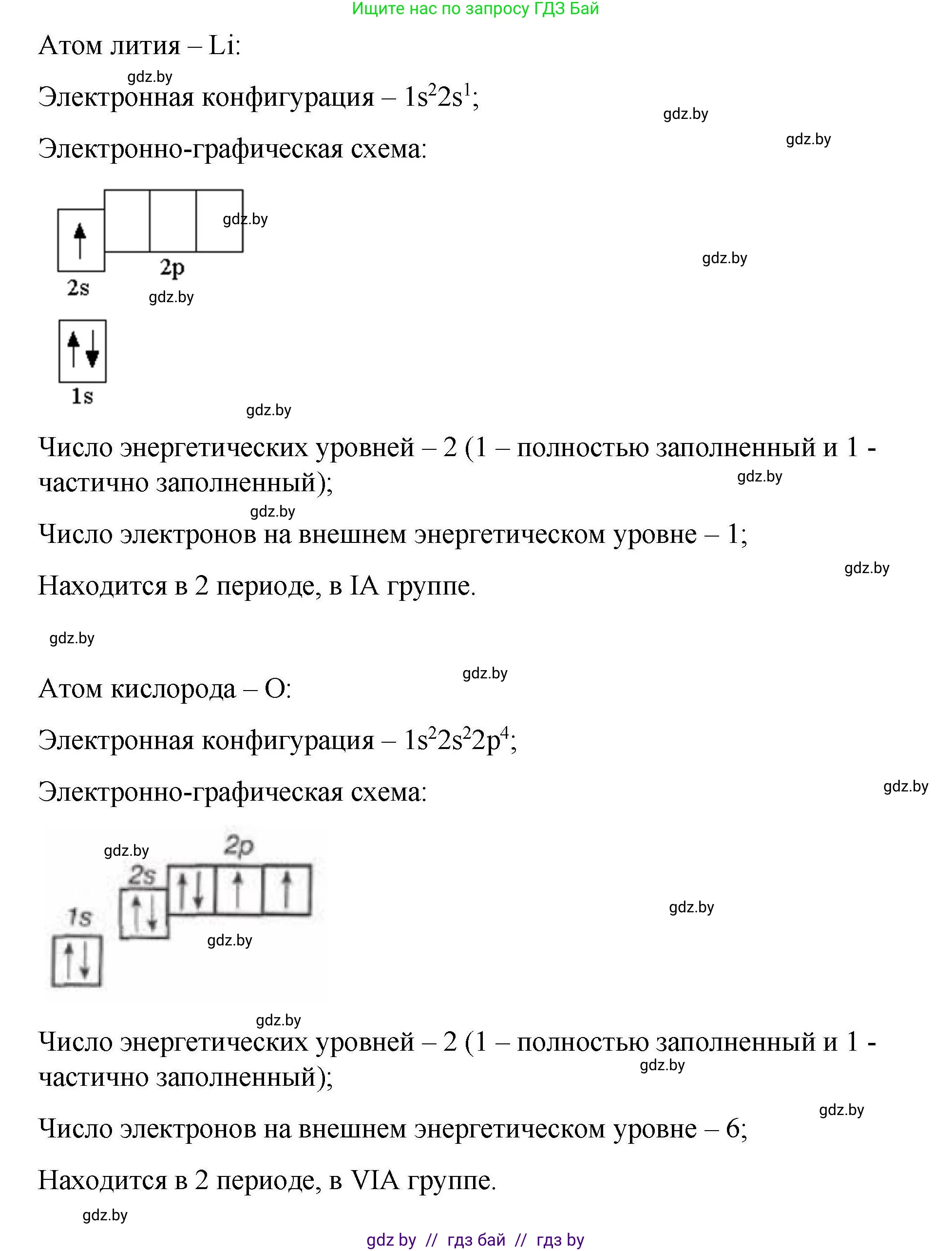 Химия, 10 класс Сборник задач, авторы: Матулис Вадим Эдвардович, Матулис Виталий Эдвардович, Колевич Татьяна Александровна, издательство Национальный институт образования, Минск, 2021, страница 28, номер 64, Решение (продолжение 2)