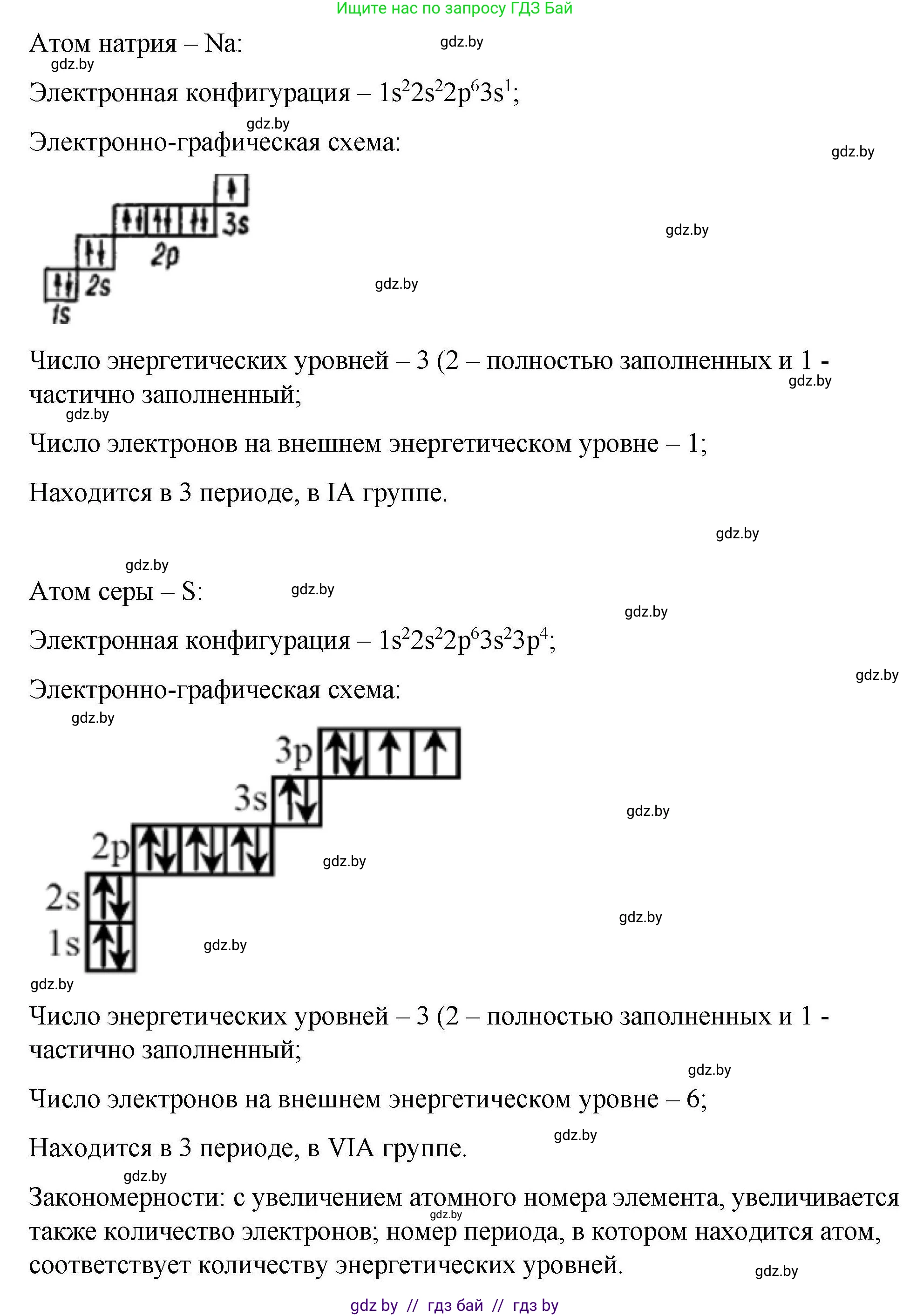 Химия, 10 класс Сборник задач, авторы: Матулис Вадим Эдвардович, Матулис Виталий Эдвардович, Колевич Татьяна Александровна, издательство Национальный институт образования, Минск, 2021, страница 28, номер 64, Решение (продолжение 3)
