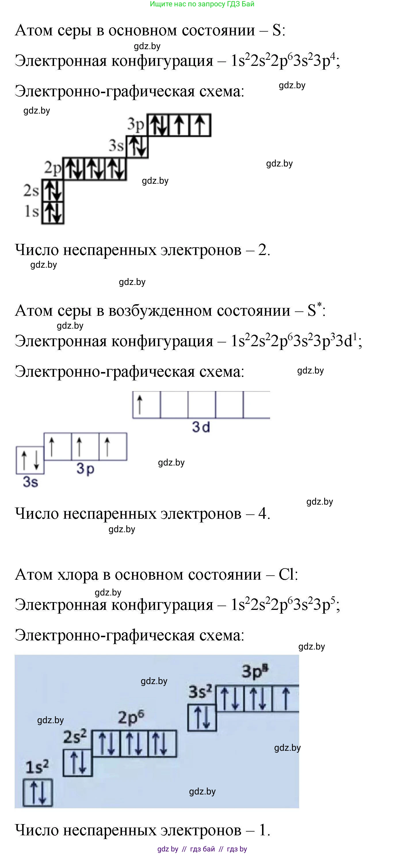 Химия, 10 класс Сборник задач, авторы: Матулис Вадим Эдвардович, Матулис Виталий Эдвардович, Колевич Татьяна Александровна, издательство Национальный институт образования, Минск, 2021, страница 29, номер 71, Решение (продолжение 3)