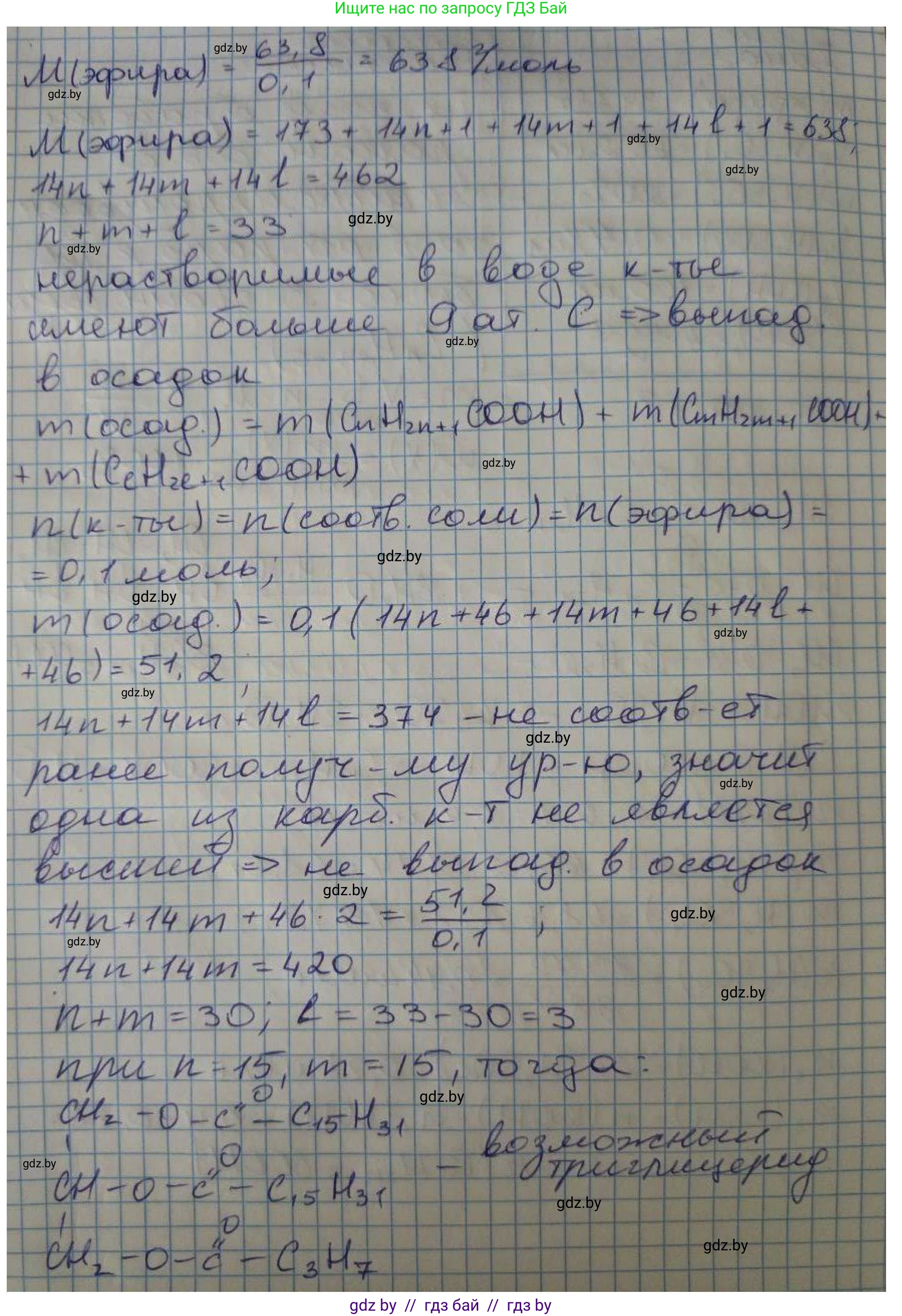 Химия, 10 класс Сборник задач, авторы: Матулис Вадим Эдвардович, Матулис Виталий Эдвардович, Колевич Татьяна Александровна, издательство Национальный институт образования, Минск, 2021, страница 167, номер 743, Решение (продолжение 2)