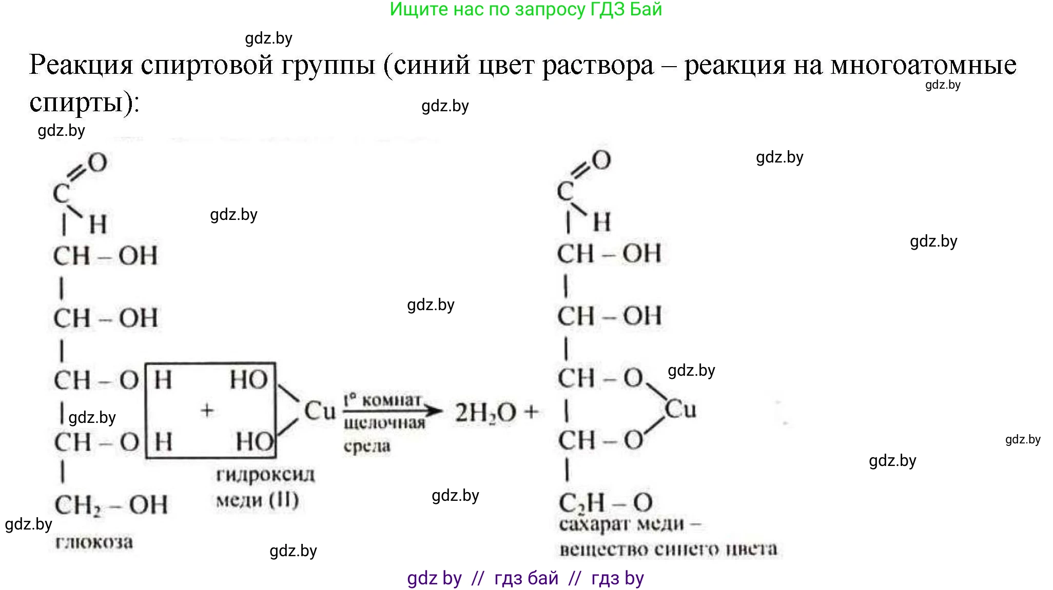 Химия, 10 класс Сборник задач, авторы: Матулис Вадим Эдвардович, Матулис Виталий Эдвардович, Колевич Татьяна Александровна, издательство Национальный институт образования, Минск, 2021, страница 173, номер 754, Решение (продолжение 2)