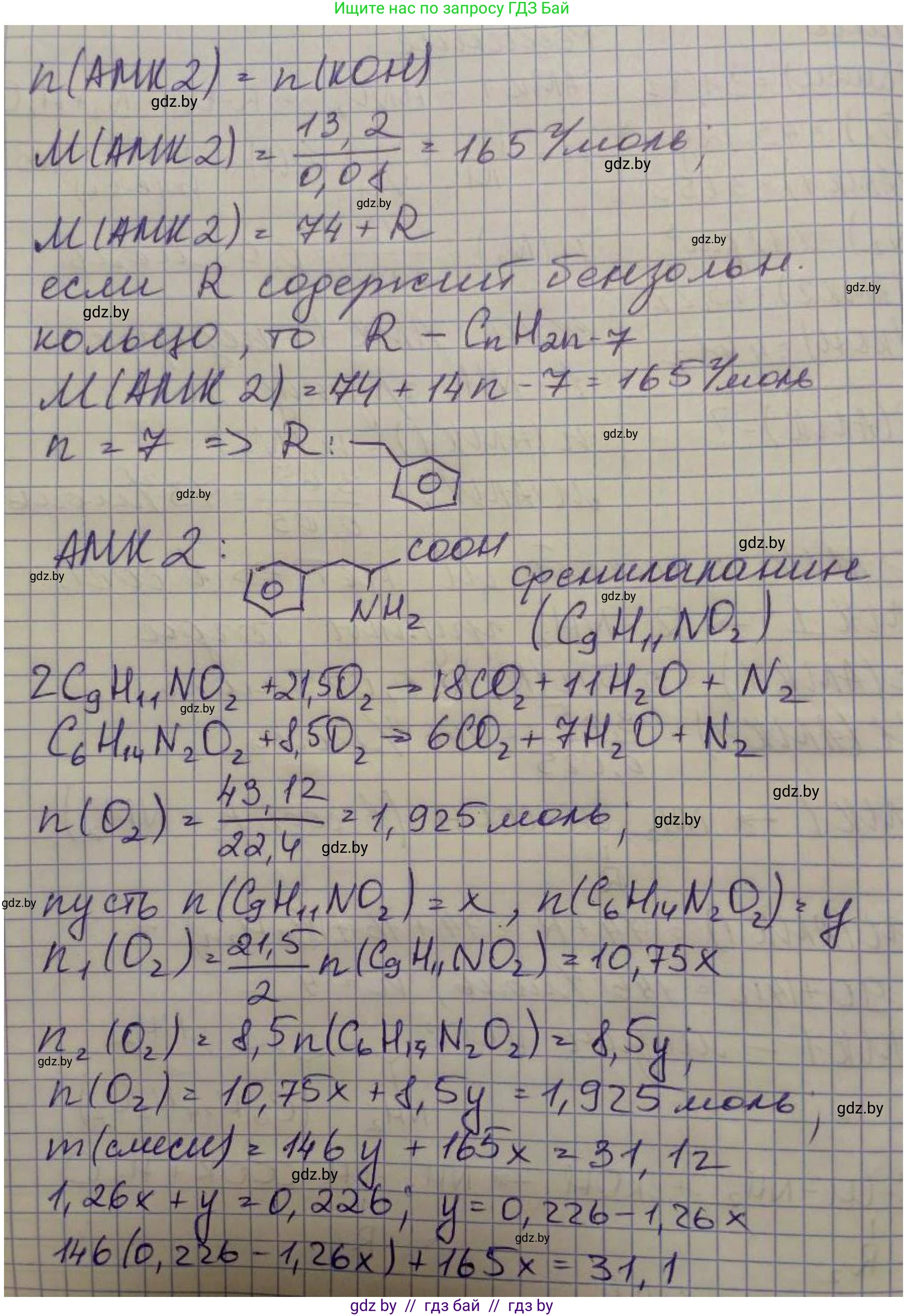 Химия, 10 класс Сборник задач, авторы: Матулис Вадим Эдвардович, Матулис Виталий Эдвардович, Колевич Татьяна Александровна, издательство Национальный институт образования, Минск, 2021, страница 211, номер 889, Решение (продолжение 2)
