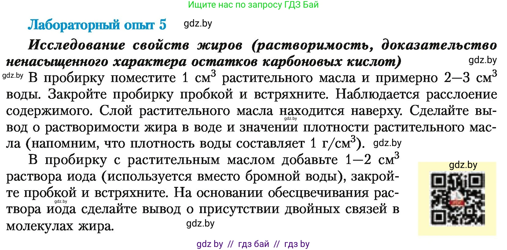 Химия, 10 класс Учебник, авторы: Колевич Татьяна Александровна, Матулис Вадим Эдвардович, Матулис Виталий Эдвардович, Варакса Игорь Николаевич, издательство Адукацыя i выхаванне, Минск, 2019, страница 216, Условие