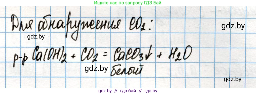 Химия, 10 класс Учебник, авторы: Колевич Татьяна Александровна, Матулис Вадим Эдвардович, Матулис Виталий Эдвардович, Варакса Игорь Николаевич, издательство Адукацыя i выхаванне, Минск, 2019, страница 32, номер 3, Решение (продолжение 2)