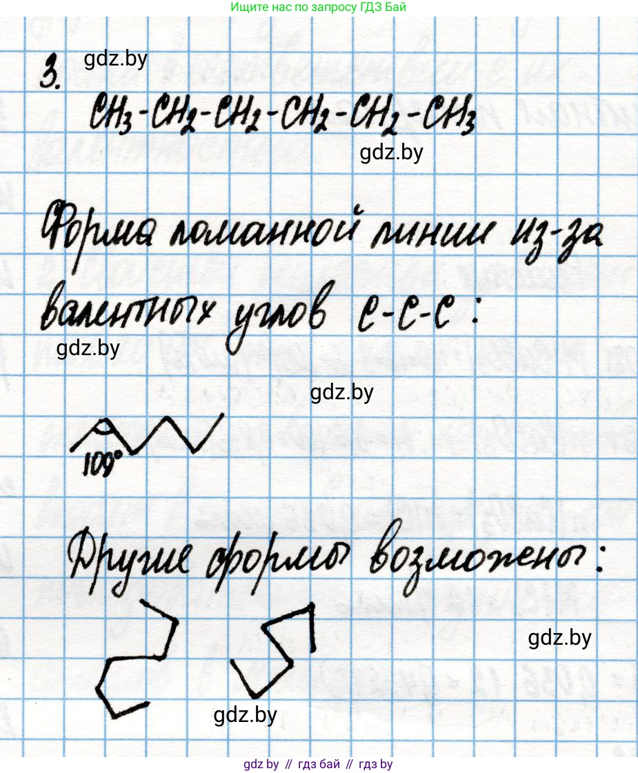Химия, 10 класс Учебник, авторы: Колевич Татьяна Александровна, Матулис Вадим Эдвардович, Матулис Виталий Эдвардович, Варакса Игорь Николаевич, издательство Адукацыя i выхаванне, Минск, 2019, страница 42, номер 3, Решение