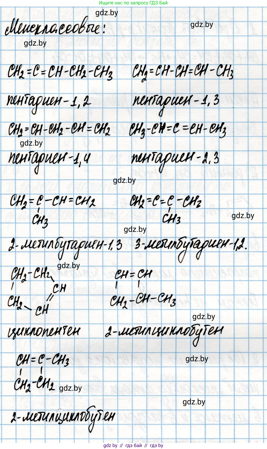Химия, 10 класс Учебник, авторы: Колевич Татьяна Александровна, Матулис Вадим Эдвардович, Матулис Виталий Эдвардович, Варакса Игорь Николаевич, издательство Адукацыя i выхаванне, Минск, 2019, страница 106, номер 3, Решение (продолжение 2)
