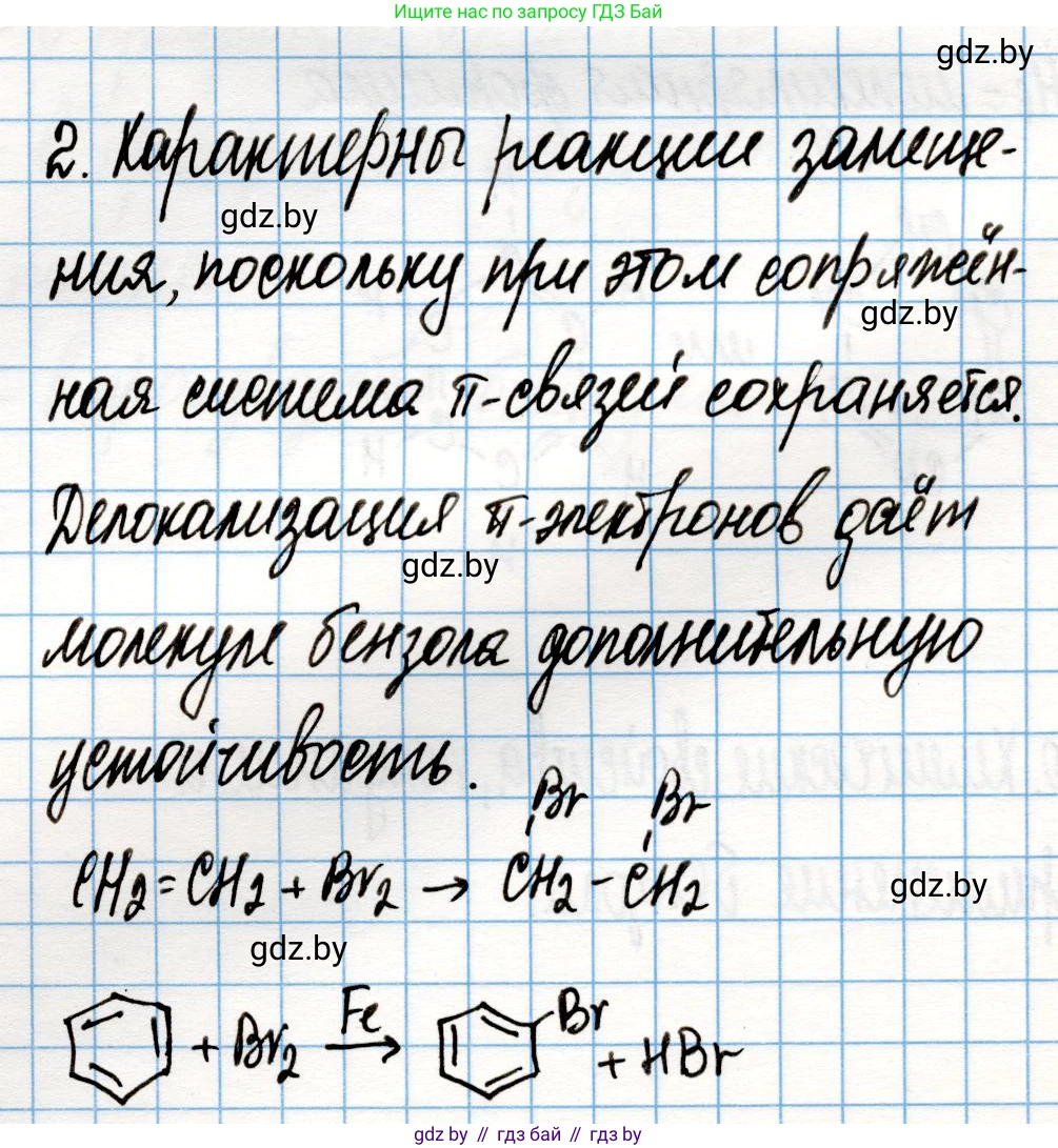 Химия, 10 класс Учебник, авторы: Колевич Татьяна Александровна, Матулис Вадим Эдвардович, Матулис Виталий Эдвардович, Варакса Игорь Николаевич, издательство Адукацыя i выхаванне, Минск, 2019, страница 112, номер 2, Решение