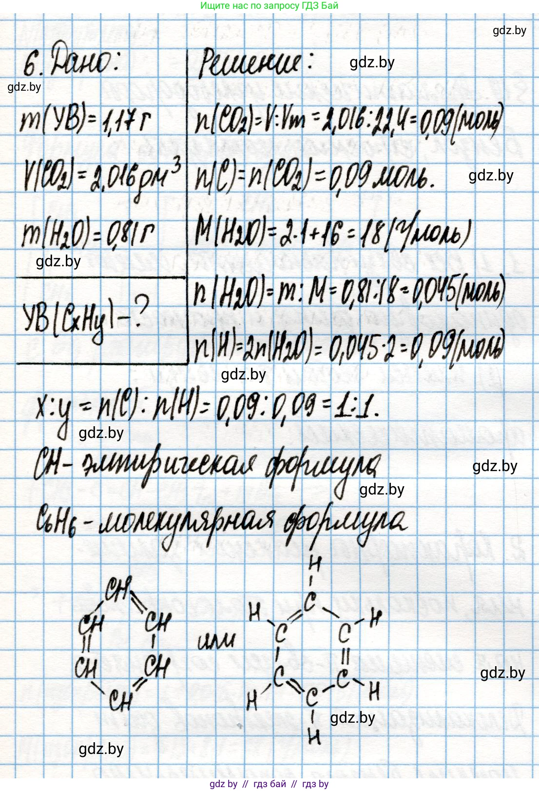 Химия, 10 класс Учебник, авторы: Колевич Татьяна Александровна, Матулис Вадим Эдвардович, Матулис Виталий Эдвардович, Варакса Игорь Николаевич, издательство Адукацыя i выхаванне, Минск, 2019, страница 112, номер 6, Решение