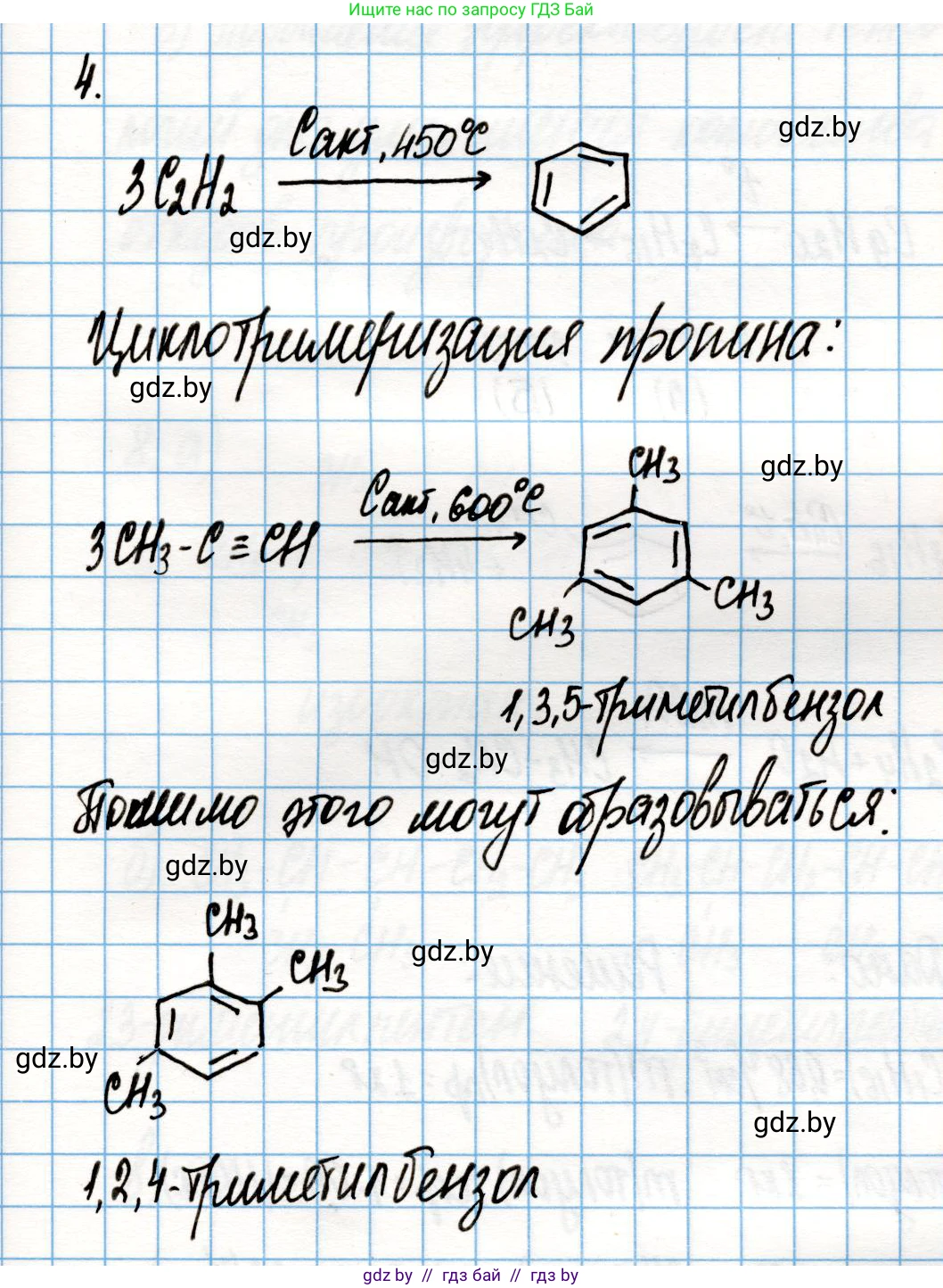 Химия, 10 класс Учебник, авторы: Колевич Татьяна Александровна, Матулис Вадим Эдвардович, Матулис Виталий Эдвардович, Варакса Игорь Николаевич, издательство Адукацыя i выхаванне, Минск, 2019, страница 116, номер 4, Решение