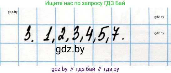 Химия, 10 класс Учебник, авторы: Колевич Татьяна Александровна, Матулис Вадим Эдвардович, Матулис Виталий Эдвардович, Варакса Игорь Николаевич, издательство Адукацыя i выхаванне, Минск, 2019, страница 195, номер 3, Решение