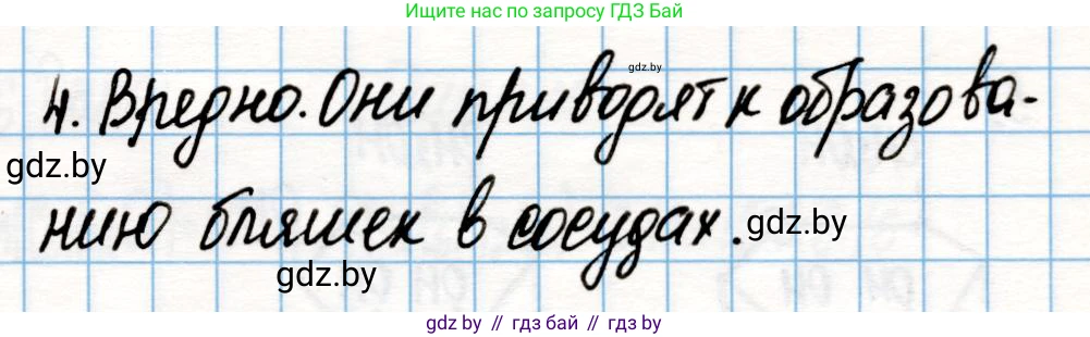 Химия, 10 класс Учебник, авторы: Колевич Татьяна Александровна, Матулис Вадим Эдвардович, Матулис Виталий Эдвардович, Варакса Игорь Николаевич, издательство Адукацыя i выхаванне, Минск, 2019, страница 216, номер 4, Решение