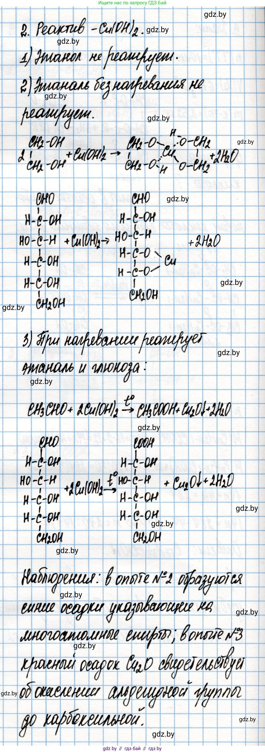 Химия, 10 класс Учебник, авторы: Колевич Татьяна Александровна, Матулис Вадим Эдвардович, Матулис Виталий Эдвардович, Варакса Игорь Николаевич, издательство Адукацыя i выхаванне, Минск, 2019, страница 227, номер 2, Решение