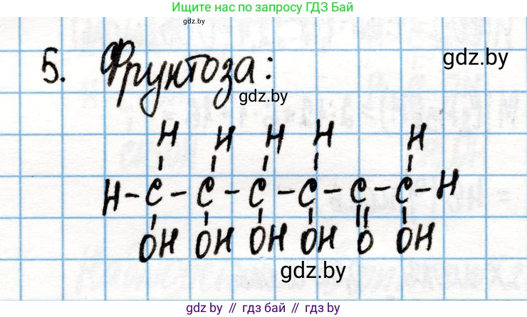 Химия, 10 класс Учебник, авторы: Колевич Татьяна Александровна, Матулис Вадим Эдвардович, Матулис Виталий Эдвардович, Варакса Игорь Николаевич, издательство Адукацыя i выхаванне, Минск, 2019, страница 232, номер 5, Решение