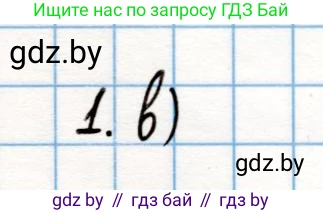 Химия, 10 класс Учебник, авторы: Колевич Татьяна Александровна, Матулис Вадим Эдвардович, Матулис Виталий Эдвардович, Варакса Игорь Николаевич, издательство Адукацыя i выхаванне, Минск, 2019, страница 264, номер 1, Решение