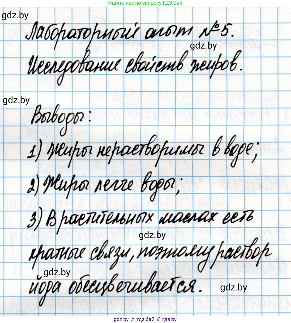 Химия, 10 класс Учебник, авторы: Колевич Татьяна Александровна, Матулис Вадим Эдвардович, Матулис Виталий Эдвардович, Варакса Игорь Николаевич, издательство Адукацыя i выхаванне, Минск, 2019, страница 216, Решение