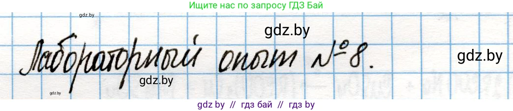 Химия, 10 класс Учебник, авторы: Колевич Татьяна Александровна, Матулис Вадим Эдвардович, Матулис Виталий Эдвардович, Варакса Игорь Николаевич, издательство Адукацыя i выхаванне, Минск, 2019, страница 272, Решение