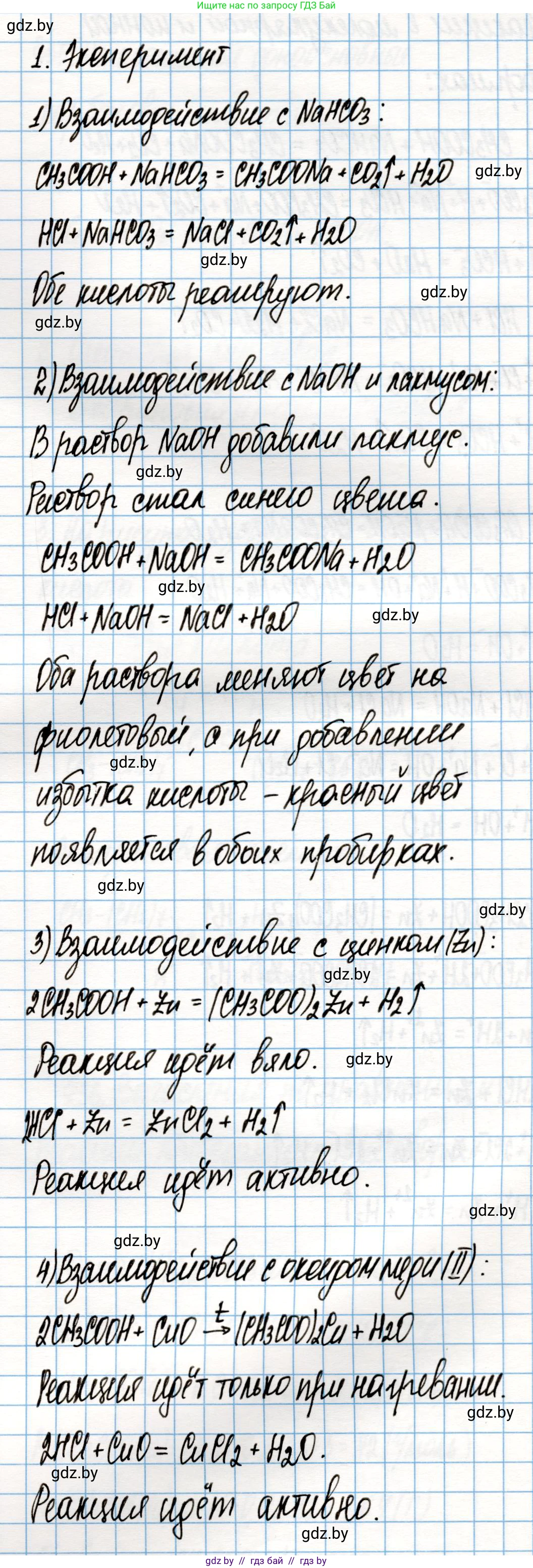 Химия, 10 класс Учебник, авторы: Колевич Татьяна Александровна, Матулис Вадим Эдвардович, Матулис Виталий Эдвардович, Варакса Игорь Николаевич, издательство Адукацыя i выхаванне, Минск, 2019, страница 192, Решение (продолжение 2)