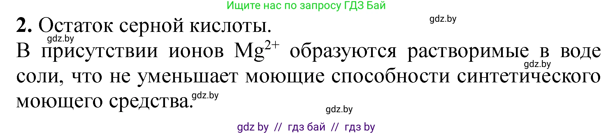 Химия, 10 класс Тетрадь для практических работ, авторы: Матулис Вадим Эдвардович, Матулис Виталий Эдвардович, Колевич Татьяна Александровна, издательство Аверсэв, Минск, 2020, голубого цвета, страница 51, номер 2, Решение