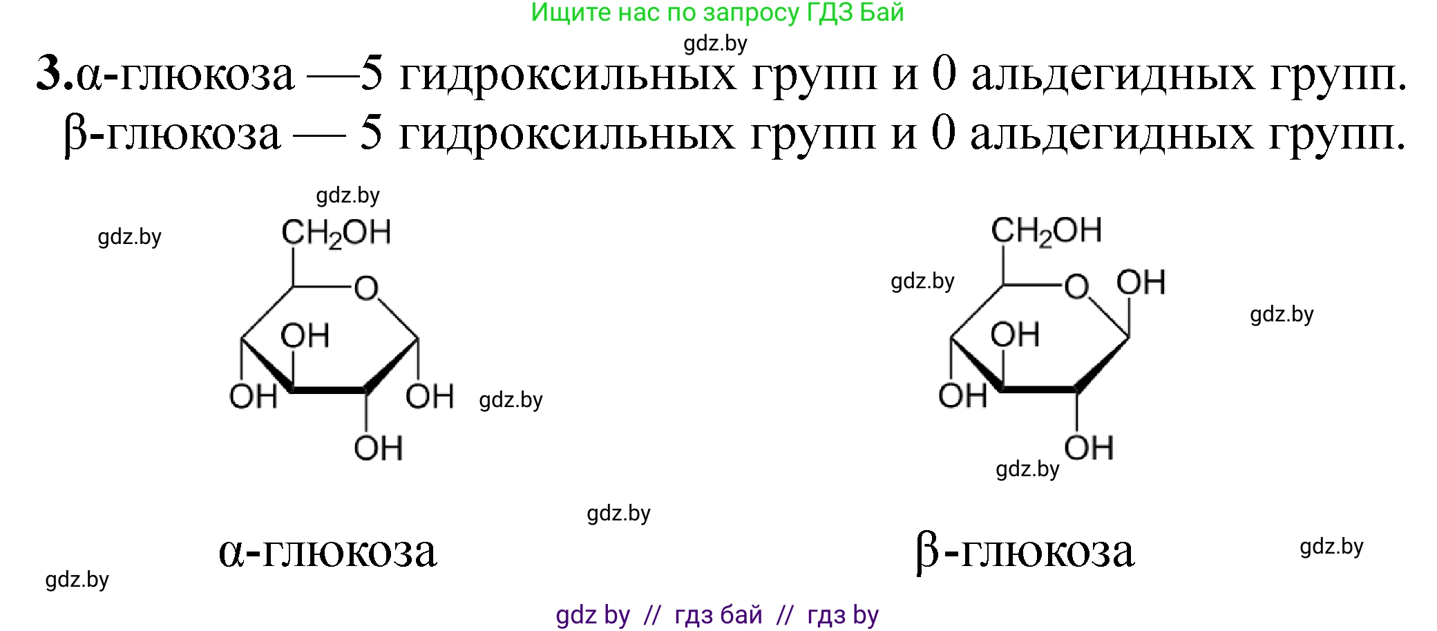 Химия, 10 класс Тетрадь для практических работ, авторы: Матулис Вадим Эдвардович, Матулис Виталий Эдвардович, Колевич Татьяна Александровна, издательство Аверсэв, Минск, 2020, голубого цвета, страница 55, номер 3, Решение