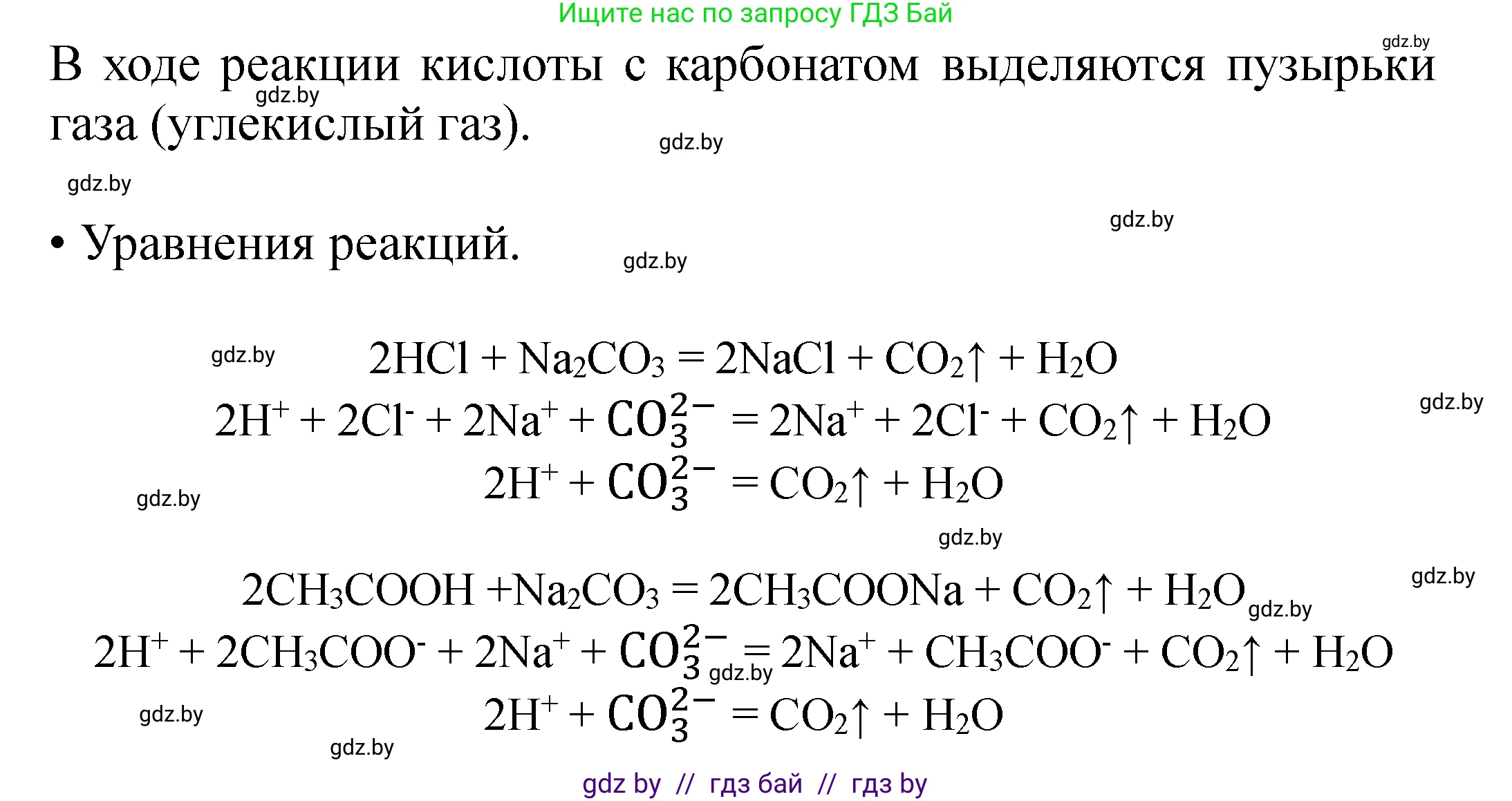 Химия, 10 класс Тетрадь для практических работ, авторы: Матулис Вадим Эдвардович, Матулис Виталий Эдвардович, Колевич Татьяна Александровна, издательство Аверсэв, Минск, 2020, голубого цвета, страница 11, номер 2, Решение (продолжение 2)