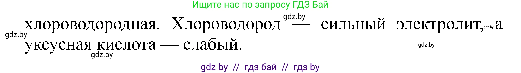 Химия, 10 класс Тетрадь для практических работ, авторы: Матулис Вадим Эдвардович, Матулис Виталий Эдвардович, Колевич Татьяна Александровна, издательство Аверсэв, Минск, 2020, голубого цвета, страница 14, номер 5, Решение (продолжение 2)