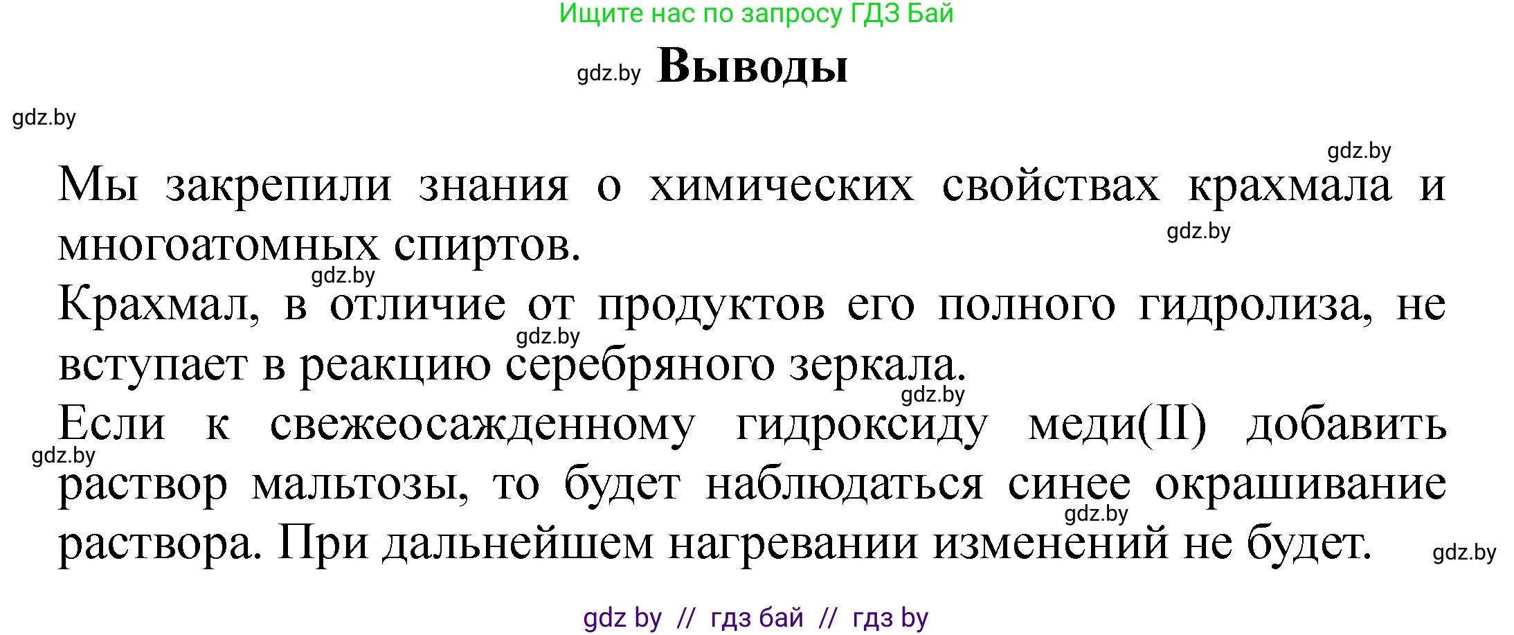 Химия, 10 класс Тетрадь для практических работ, авторы: Матулис Вадим Эдвардович, Матулис Виталий Эдвардович, Колевич Татьяна Александровна, издательство Аверсэв, Минск, 2020, голубого цвета, страница 15, номер 1, Решение (продолжение 2)