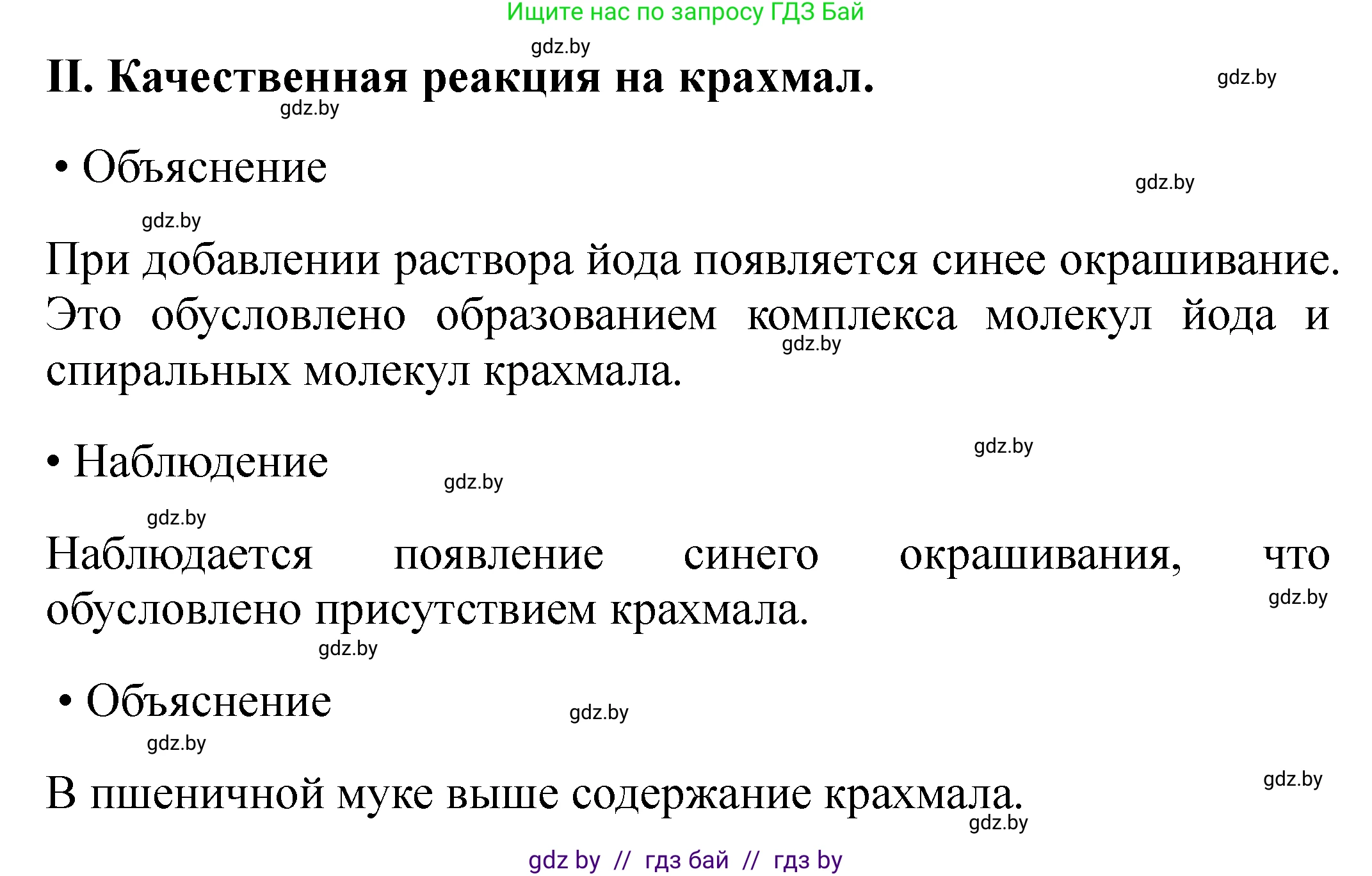 Химия, 10 класс Тетрадь для практических работ, авторы: Матулис Вадим Эдвардович, Матулис Виталий Эдвардович, Колевич Татьяна Александровна, издательство Аверсэв, Минск, 2020, голубого цвета, страница 21, номер 2, Решение