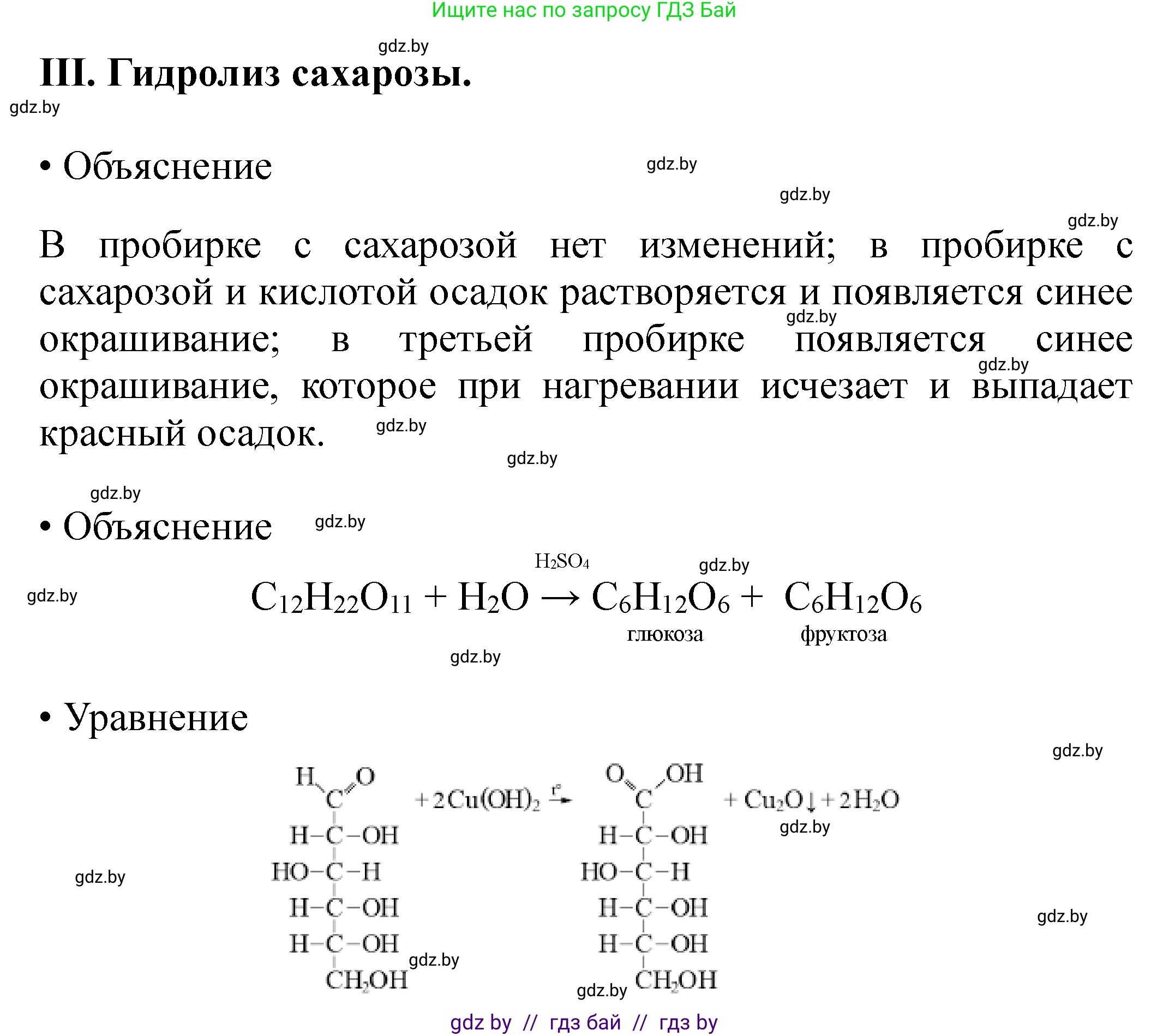 Химия, 10 класс Тетрадь для практических работ, авторы: Матулис Вадим Эдвардович, Матулис Виталий Эдвардович, Колевич Татьяна Александровна, издательство Аверсэв, Минск, 2020, голубого цвета, страница 22, номер 3, Решение