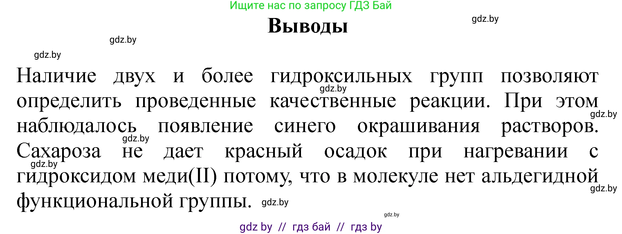 Химия, 10 класс Тетрадь для практических работ, авторы: Матулис Вадим Эдвардович, Матулис Виталий Эдвардович, Колевич Татьяна Александровна, издательство Аверсэв, Минск, 2020, голубого цвета, страница 22, номер 3, Решение (продолжение 2)
